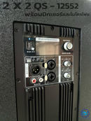 ชุด 2 x 2 Active to Passive แอมป์ในตัว ! รุ่น QS-12552 พร้อมมิกเซอร์และไมโครโฟน *ราคาไม่รวมค่าส่ง*