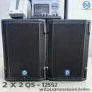 ชุด 2 x 2 Active to Passive แอมป์ในตัว ! รุ่น QS-12552 พร้อมมิกเซอร์และไมโครโฟน *ราคาไม่รวมค่าส่ง*