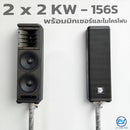 ชุด 2 x 2 Active to Passive แอมป์ในตัว ! รุ่น KW - 156S พร้อมมิกเซอร์ 8 CH และไมโครโฟน ! *ราคาไม่รวมค่าส่ง*