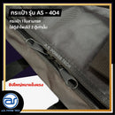 กระเป๋าสำหรับใส่ตู้ Column รุ่น AS - 404 ของแบรนด์ A.S. POWER TECH (ราคา/ใบ) *ราคาไม่รวมค่าส่ง*