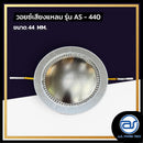 วอยซ์ไดร์เวอร์ รุ่น AS - 440 *ราคาไม่รวมค่าส่ง*