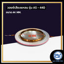 วอยซ์ไดร์เวอร์ รุ่น AS - 440 *ราคาไม่รวมค่าส่ง*