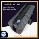 กระเป๋าสำหรับใส่ตู้ Column รุ่น AS - 552 ของแบรนด์ A.S. POWER TECH (ราคา/ใบ) *ราคาไม่รวมค่าส่ง*