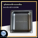 หูมือสอดเหล็ก ขนาด 12 x 12.7 x 2.3 CM. *ราคาไม่รวมค่าส่ง*