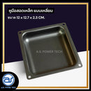 หูมือสอดเหล็ก ขนาด 12 x 12.7 x 2.3 CM. *ราคาไม่รวมค่าส่ง*