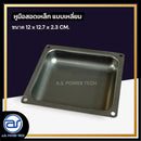 หูมือสอดเหล็ก ขนาด 12 x 12.7 x 2.3 CM. *ราคาไม่รวมค่าส่ง*