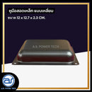 หูมือสอดเหล็ก ขนาด 12 x 12.7 x 2.3 CM. *ราคาไม่รวมค่าส่ง*