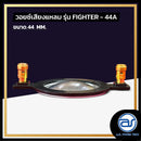 วอยซ์ไดร์เวอร์ รุ่น FIGHTER - 44A *ราคาไม่รวมค่าส่ง*