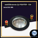 วอยซ์ไดร์เวอร์ รุ่น FIGHTER - 51A *ราคาไม่รวมค่าส่ง*