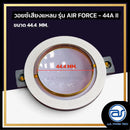 วอยซ์ไดร์เวอร์ รุ่น AIR FORCE - 44A II *ราคาไม่รวมค่าส่ง*