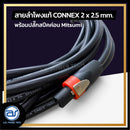 สายลำโพงแท้ ! ขนาด 10 ม. สายลำโพง CONNEX เบอร์ 2 x 2.5 พร้อมปลั๊กสปีคค่อน (มีให้เลือก 2 สี) *ราคาไม่รวมค่าส่ง*