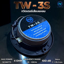 ทวิตเตอร์เสียงแหลมขนาด 4" A.S.POWER TECH รุ่น TW-3S เสียงดีแถมฟรี ! ตัว C *ราคาไม่รวมค่าส่ง*