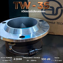 ทวิตเตอร์เสียงแหลมขนาด 4" A.S.POWER TECH รุ่น TW-3S เสียงดีแถมฟรี ! ตัว C *ราคาไม่รวมค่าส่ง*