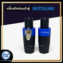 ปลั๊กสปีคค่อนตัวผู้ สำหรับเข้าสาย MITSUMI *ราคาไม่รวมค่าส่ง*