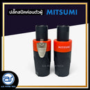 ปลั๊กสปีคค่อนตัวผู้ สำหรับเข้าสาย MITSUMI *ราคาไม่รวมค่าส่ง*