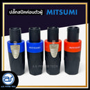 ปลั๊กสปีคค่อนตัวผู้ สำหรับเข้าสาย MITSUMI *ราคาไม่รวมค่าส่ง*