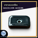 ขายางหนาแบบ 4 เหลี่ยม สำหรับรองตู้ลำโพง  ขนาด 2.3 x 4 CM. หนา 9.5 MM. *ราคาไม่รวมค่าส่ง*