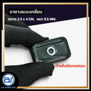 ขายางหนาแบบ 4 เหลี่ยม สำหรับรองตู้ลำโพง  ขนาด 2.3 x 4 CM. หนา 9.5 MM. *ราคาไม่รวมค่าส่ง*