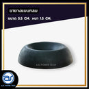 ขายางหนาแบบกลม สำหรับรองตู้ลำโพง ขนาด 5.5 CM. หนา 1.5 CM. *ราคาไม่รวมค่าส่ง*
