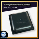 หูมือสอดพลาสติก ขนาด 12.2 x 12.8 x 2.5 CM. *ราคาไม่รวมค่าส่ง*