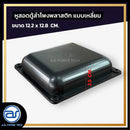หูมือสอดพลาสติก ขนาด 12.2 x 12.8 x 2.5 CM. *ราคาไม่รวมค่าส่ง*