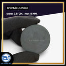 ขายางหนาแบบกลม สำหรับรองตู้ลำโพง ขนาด 3.8 CM. หนา 8 MM. *ราคาไม่รวมค่าส่ง*