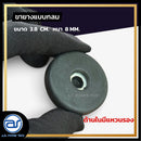 ขายางหนาแบบกลม สำหรับรองตู้ลำโพง ขนาด 3.8 CM. หนา 8 MM. *ราคาไม่รวมค่าส่ง*