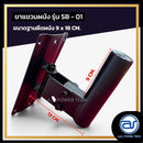 ขาแขวนผนังเหล็ก A.S. POWER TECH รุ่น SB-01 สำหรับแขวนลำโพงติดผนัง *ราคาไม่รวมค่าส่ง*