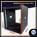 แร็คไม้อัดตราภูเขาแบบรางสไลด์ ขนาด 10 U ลึก 20" ด้านบนวางมิกเซอร์ตัวใหญ่ได้ *ราคาไม่รวมค่าส่ง*