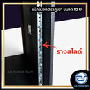 แร็คไม้อัดตราภูเขาแบบรางสไลด์ ขนาด 10 U ลึก 20" ด้านบนวางมิกเซอร์ตัวใหญ่ได้ *ราคาไม่รวมค่าส่ง*