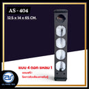 ตู้ลำโพง Column ไม้อัดตราภูเขา ( เปล่าไม่มีดอก ) ขนาดดอก 4" รุ่น AS - 404 (ราคา/ใบ)*ราคาไม่รวมค่าส่ง*