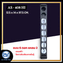 ตู้ลำโพง Column ไม้อัดตราภูเขา ( เปล่าไม่มีดอก ) ขนาดดอก 4" รุ่น AS - 408 (ราคา/ใบ) *ราคาไม่รวมค่าส่ง*
