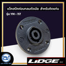 แจ็คสปีคค่อนกลมตัวเมีย สำหรับติดแท่น สีดำ LIDGE รุ่น YM-117  *ราคาไม่รวมค่าส่ง*