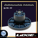 แจ็คสปีคค่อนกลมตัวเมีย สำหรับติดแท่น สีดำ LIDGE รุ่น YM-117  *ราคาไม่รวมค่าส่ง*