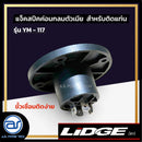 แจ็คสปีคค่อนกลมตัวเมีย สำหรับติดแท่น สีดำ LIDGE รุ่น YM-117  *ราคาไม่รวมค่าส่ง*
