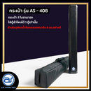 กระเป๋าสำหรับใส่ตู้ Column รุ่น AS - 408 ของแบรนด์ A.S. POWER TECH (ราคา/ใบ) *ราคาไม่รวมค่าส่ง*
