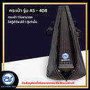 กระเป๋าสำหรับใส่ตู้ Column รุ่น AS - 408 ของแบรนด์ A.S. POWER TECH (ราคา/ใบ) *ราคาไม่รวมค่าส่ง*