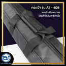 กระเป๋าสำหรับใส่ตู้ Column รุ่น AS - 408 ของแบรนด์ A.S. POWER TECH (ราคา/ใบ) *ราคาไม่รวมค่าส่ง*