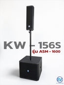 ชุด 1 x 1 ACTIVE แอมป์ในตัว รุ่น KW - 156S ASM-1600 !  *ราคาไม่รวมค่าส่ง*