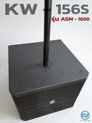ชุด 1 x 1 ACTIVE แอมป์ในตัว รุ่น KW - 156S ASM-1600 !  *ราคาไม่รวมค่าส่ง*