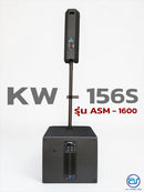 ชุด 1 x 1 ACTIVE แอมป์ในตัว รุ่น KW - 156S ASM-1600 !  *ราคาไม่รวมค่าส่ง*