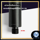 เสาเหล็กแบบขันเกลียว ขนาดเส้นผ่านศูนย์ของเสา 3.5 CM. *ราคาไม่รวมค่าส่ง*
