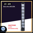 ตู้ลำโพง Column ไม้อัดตราภูเขา ( เปล่าไม่มีดอก ) ขนาดดอก 4" รุ่น AS - 408 (ราคา/ใบ) *ราคาไม่รวมค่าส่ง*