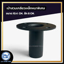 เบ้าเหล็กหนาพิเศษ มีเกลียวด้านใน สำหรับเสียบเสา ขนาด 10.4 CM. ลึกรวมเกลียว 8 CM. รุ่น K-01  *ราคาไม่รวมค่าส่ง*