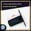 เบ้าเหล็กหนาพิเศษ มีเกลียวด้านใน สำหรับเสียบเสา ขนาด 10.4 CM. ลึกรวมเกลียว 8 CM. รุ่น K-01  *ราคาไม่รวมค่าส่ง*