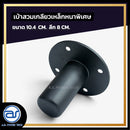 เบ้าเหล็กหนาพิเศษ มีเกลียวด้านใน สำหรับเสียบเสา ขนาด 10.4 CM. ลึกรวมเกลียว 8 CM. รุ่น K-01  *ราคาไม่รวมค่าส่ง*
