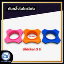 ยางกันกลิ้งไมโครโฟน *ราคาไม่รวมค่าส่ง*