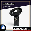 คอจับไมโครโฟน LIDGE รุ่น YM-330A *ราคาไม่รวมค่าส่ง*