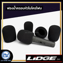 ฟองน้ำไมโครโฟนสีดำ NTS รุ่น MS-5B ใส่ได้ทั้งไมค์ลอยและไมค์สาย *ราคาไม่รวมค่าส่ง*