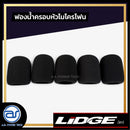 ฟองน้ำไมโครโฟนสีดำ NTS รุ่น MS-5B ใส่ได้ทั้งไมค์ลอยและไมค์สาย *ราคาไม่รวมค่าส่ง*